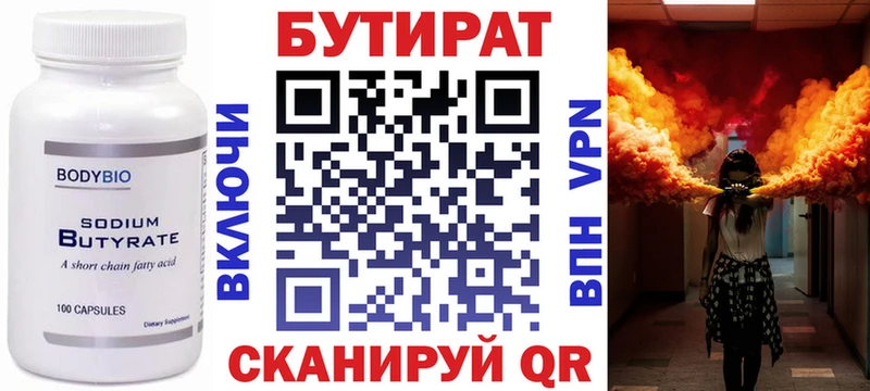 ОМГ ОМГ ТОР  Петров Вал  Бутират BDO 33% 