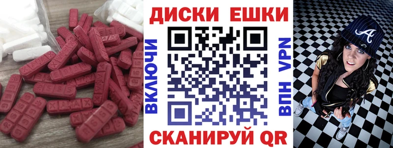 Экстази круглые  Петров Вал 