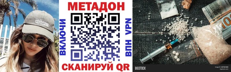 Метадон кристалл  Петров Вал 